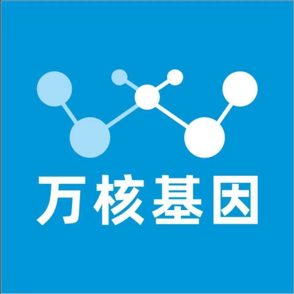 西宁湟源万核基因亲子鉴定